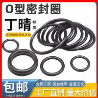ซีล O-Ring ปั๊มน้ำ, วัสดุยาง, ชิ้นส่วนซ่อมปั๊มน้ำ, ซีล O-Ring ยาง NBR, ปั๊มน้ำพุเอง