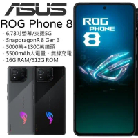 ASUS ROG Phone 8 16G+512G (送防摔殼+玻璃保貼+氮化鎵充電器)