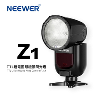 【新品預購】NEEWER 紐爾 Z1 TTL 鋰電圓頭機頂閃光燈