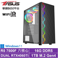 華碩B650平台[武曲俠盜W]R5-7500F/RTX 4060TI/16G/1TB_SSD/Win11