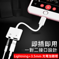 Arum apple 蘋果 Lightning轉3.5mm 充電耳機聽歌轉接線(音源轉接線 轉接頭 iPhone Xs Max XR X Plus)