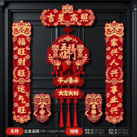 2026 Year of the Horse Couplets Fu Character Door Stickers New Year Spring Festival Entry 3D Door Ne