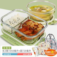 返工族分隔玻璃飯盒可微波爐加熱專用帶飯餐盒保鮮便當碗-新春綠-3隔長1050毫升+圓720毫升+保溫包+餐具 均碼-款式17
