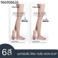 Cherilon ถุงน่อง ถุงเท้า กันลื่น เชอรีล่อน เนื้อเชียร์ซัพพอร์ท บางใส เส้นใย Cool Filament NSA-PHSC02