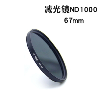 67mm相機濾鏡減光鏡ND2-400減光鏡ND1000鏡頭ND8相機中灰密度濾鏡【Snowbelle優選】