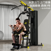 JX綜合訓練器家用多功能健身器材大型力量運動器械組合套裝單人站