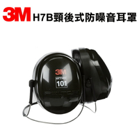 3M Optime H7B 頸後式耳罩