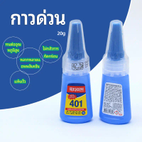 กาว401 เจล กาวติดเล็บ กาวเอนกประสงค์ กาวแห้งเร็ว กาวติดขนตาปลอม ติดจิวตกแต่งเล็บ all-purpose glue