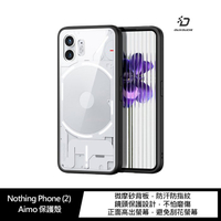 DUX DUCIS Nothing Phone (2) Aimo 保護殼【APP下單最高22%點數回饋】