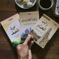 Paket 3 Kitab Ratib Al Attas Alaydrus Al Haddad dan Wirdul Latif Teks Arab Buku Rotib Ukuran Saku A6