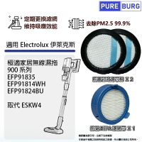 適用Electrolux伊萊克斯極適家居900系列無線濕拖EFP91835 EFP91814WH EFP91824BU前置濾棉+HEPA濾網濾芯