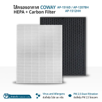 9Gadget - ไส้กรอง แผ่นกรองอากาศ Coway Storm AP-1516D / AP-1207BH / AP-1512HH ฟิลเตอร์ กรองฝุ่น เครื่