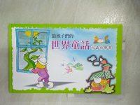 【書寶二手書T1／兒童文學_EDU】給孩子們的世界童話-台語有聲書_林振生