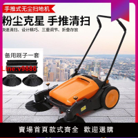 【台灣公司 超低價】掃地機養殖場工業掃地車倉庫粉塵車間電動工廠物業手推式清掃車