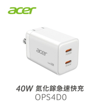 【Acer 宏碁】40W氮化鎵GaN急速快充充電器 OPS4D0 (Type-Cx2)