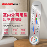 多功能自動檢測溫濕度器 超薄簡約智能溫濕度計 溫濕監控 傢用溫度計 溫度計 濕度計 高精度室內電子溫度計目博士機械式溫度