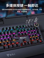 牧馬人K200機械鍵盤鼠標套裝游戲電競臺式電腦辦公有線外設紅青軸