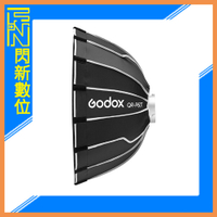 Godox 神牛 QR-P60T 快裝 快收 快開 拋物線柔光罩 直徑60cm 保榮口 體積更小(QR P60T，公司貨)