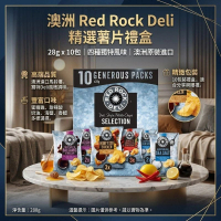 澳洲 Red Rock Deli 薯片28g(1箱10包)