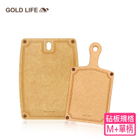 《GOLD LIFE》高密度不吸水木纖維砧板M+單柄砧板 2入組