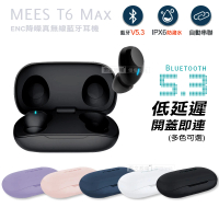 MEES邁斯 T6 Max TWS V5.3 IPX6防水降噪真無線藍牙耳機(HIFI高音質)
