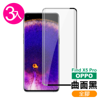 OPPO Find X5 Pro 6.7吋 曲面黑全膠高清9H玻璃鋼化膜手機保護貼(3入-FindX5Pro保護貼 FindX5Pro鋼化膜)