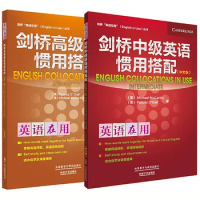 Cambridge Intermediate and Advanced English Idiomatic Collocations All 2 Volumes Chinese Edition Cambridge English Books In Use