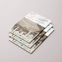 KITAB TOYYIBATUL MAWAID BI JAM'I ZUBAD MIMMA FI KALAMIL AKABIRI MIN FAWAIDI/KITAB KUMPULAN FAEDAH FA
