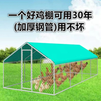 雞棚雞籠子戶外家禽養殖籠遮雨棚骨架擋風防雨防曬簡易棚搭建鴿籠