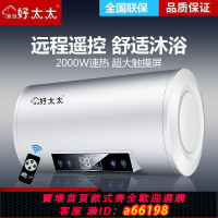 【台灣公司 可開發票】2200W好太GELAID電熱水器家用出租房洗澡衛生間40L/60升儲水式