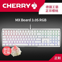 【hd數位3c】櫻桃 Cherry Mx Board 3.0s Rgb 機械式鍵盤/白色/靜音紅軸/中文/櫻桃/Rgb/鋁製底殼/無鋼板【下標前請先詢問 有無庫存】