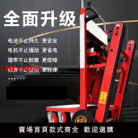{台灣公司 可開發票}靜音履帶式電動爬樓機搬運車上樓梯神器全自動爬樓神器搬貨上樓機