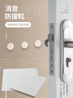 硅膠防撞貼家用門把手墊防磕碰粒墻面冰箱門防碰撞靜音減震防滑墊