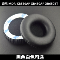 索尼MDR-XB550AP XB450AP XB650BT耳機套耳套 海綿套耳棉耳罩替換