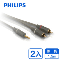 (2入組)PHILIPS 飛利浦 1.5m 立體聲音源線3.5mm轉2RCA SWA4527S/10-2