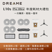 【Dreame 追覓科技】X30 Ultra/L10s Pro Ultra年度耗材大禮包