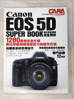 【書寶二手書T6／攝影_KI5】Canon EOS 5D SUPER BOOK數位單眼相機完全解析(全)_CAPA特別編輯