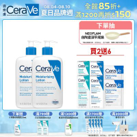 CeraVe適樂膚 長效清爽保濕乳 473ml 2入保濕組 官方旗艦店 保濕修護