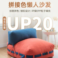 Lazy Sofa Bean Bag Tatami Mat Single Creative Small Sofa Bedroom Balcony Lazy Chair Home Furniture Sofa Bed