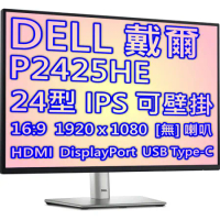 DELL 戴爾 P2425HE 24型 16:9 IPS 商用 顯示器