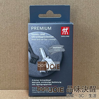 德國雙人牌鼻毛鉗 (全新盒裝) 鼻毛剪 鼻毛刀 鼻毛修剪器 Trimmer ZWILLING J.A.