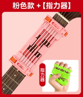 和弦神器 一鍵和弦器 和弦訓練器 懶人防痛吉他助學神器吉他和弦輔助神器自動按鍵練琴初學者練習器