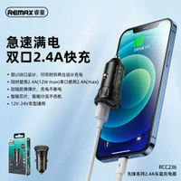 REMAX睿量 先鋒系列2.4A車載充電器 雙usb多功能車載點菸器RCC236