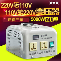變壓器 變壓器220v轉110v變220v轉100v大功率5000w/7000W電源電壓轉換器 DF
