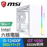 微星系列【捍衛任務Win】i5-12400F六核 GT1030 電玩電腦(32G/1T SSD+2T/Win11)
