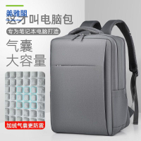 電腦包 雙肩包 旅行包氣囊防震適用華碩天選5pro背包ROG幻16無畏15a豆書包【dy】