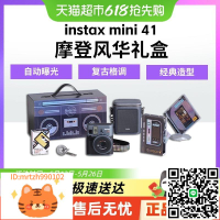 Fujifilm/富士拍立得instax mini41摩登風華禮盒含拍立得相紙-淘淘屋 可開發票