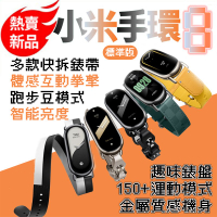 小米手環8 標準版 NFC 彩色腕帶 項鍊模式 跑步豆模式 體感互動 多色可選 矽膠腕帶【Love Shop】【樂天APP下單4%點數回饋】