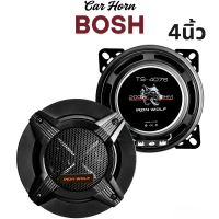 [พร้อมส่ง] 【โคแอกเซียล】ลำโพงรถยนต์ 4 นิ้ว 300W | เสียงเต็มช่วง 2 ทางใน 1 ตัว | ฟรีค่าส่ง ลำโพงแกนร่ว