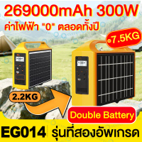 8KG ✅ 300W Power Station 269000Mah Eg014 Outdoor Power Supply Portable Power Supply, Portable, Campi